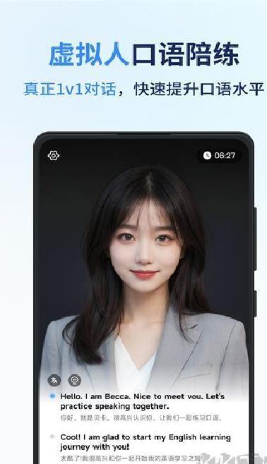 同声传译王免费版 v1.13.6.0