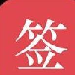 好签app v5.5.7