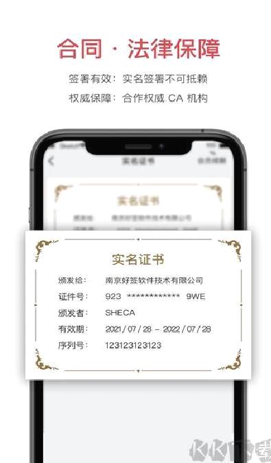 好签app v5.5.7