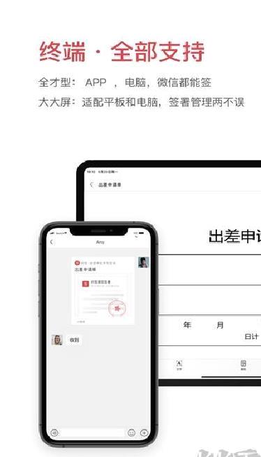 好签app v5.5.7