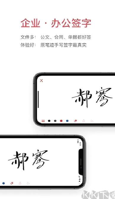 好签app v5.5.7