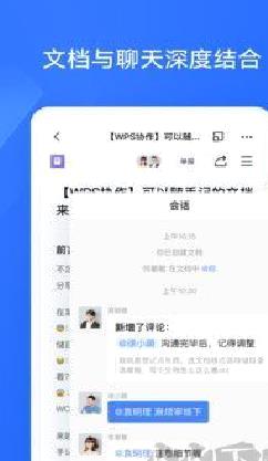 WPS协作官网版 v5.21.0