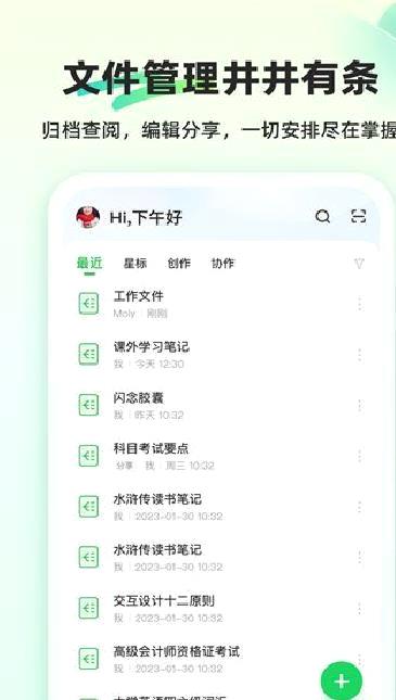 知犀思维导图app v2.3.1
