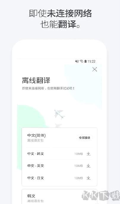 papago手机版 v1.10.22