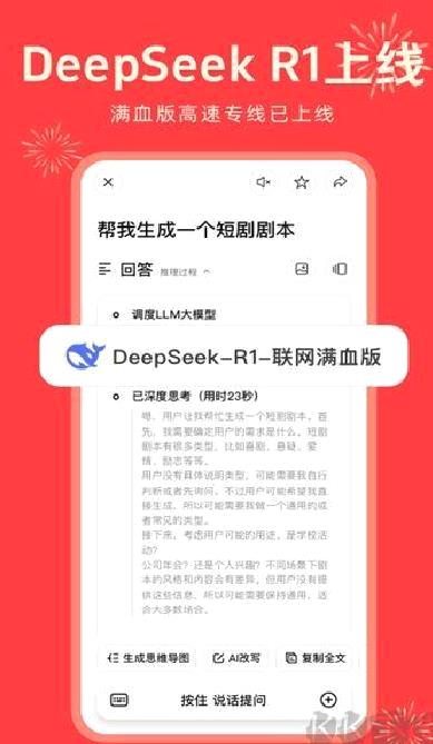 纳米AI搜索 v2.4.2满血版