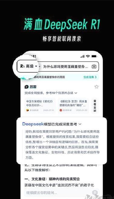 天工ai助手 v2.3.2官方版