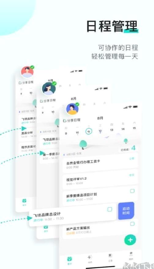 飞项官网版 v4.1.0