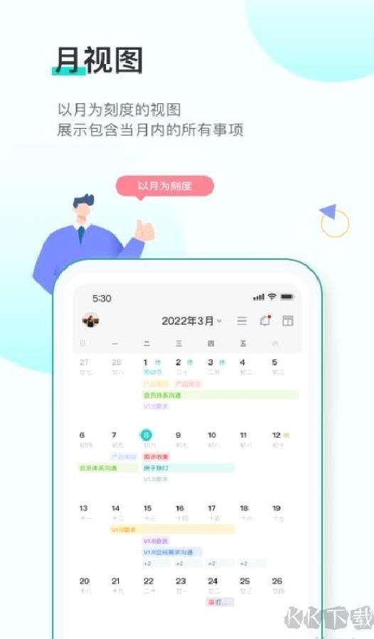飞项官网版 v4.1.0