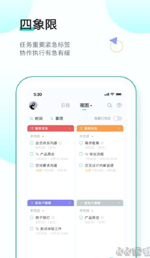 飞项官网版 v4.1.0