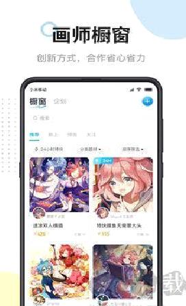 米画师最新版 v7.26.1