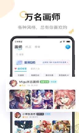 米画师最新版 v7.26.1