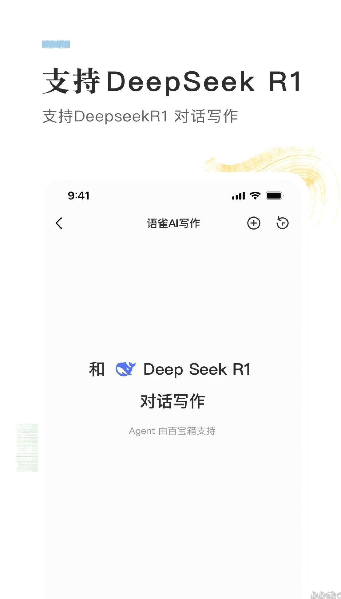 语雀 v1.2.0安卓版