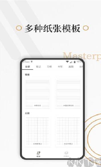 好多纸 v1.3.6安卓版