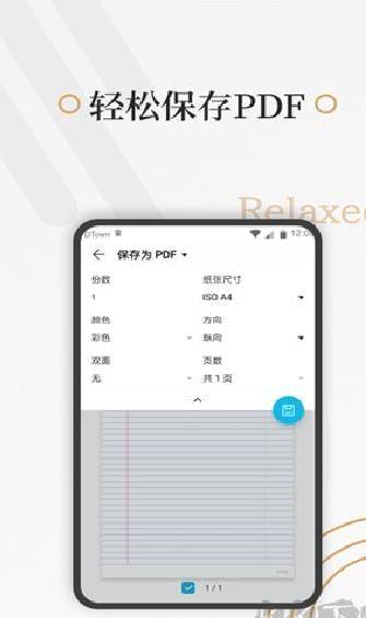 好多纸 v1.3.6安卓版