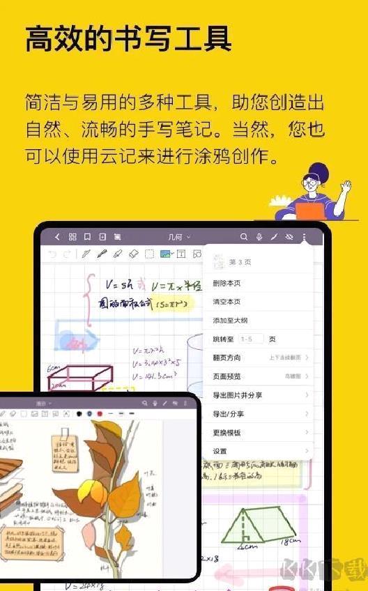 云记APP v2.9.9.9.5安卓版