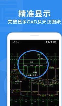 CAD迷你看图APP 官方版v8.3.6