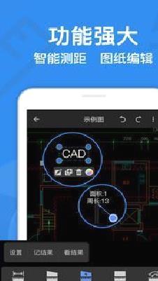 CAD迷你看图APP 官方版v8.3.6