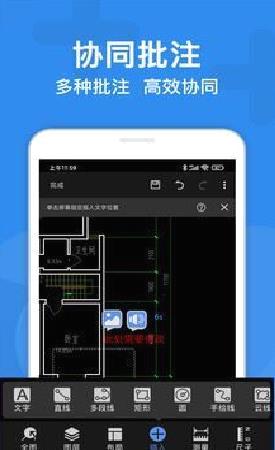 CAD迷你看图APP 官方版v8.3.6