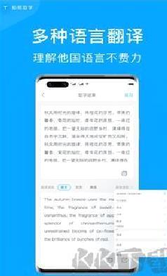 拍照取字安卓最新版 v3.1.5免费版