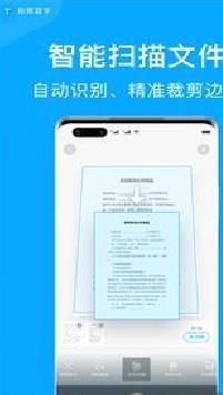 拍照取字安卓最新版 v3.1.5免费版