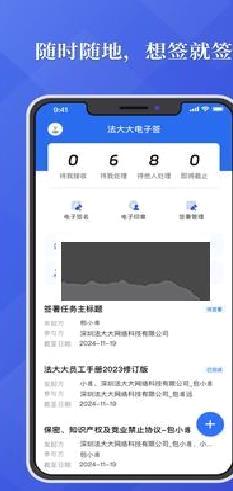 法大大手机版 v7.1.30