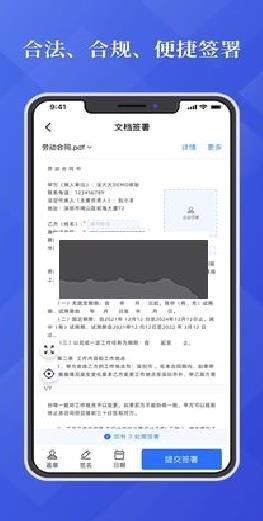 法大大手机版 v7.1.30