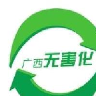 广西无害化安卓版 v1.7.0.5