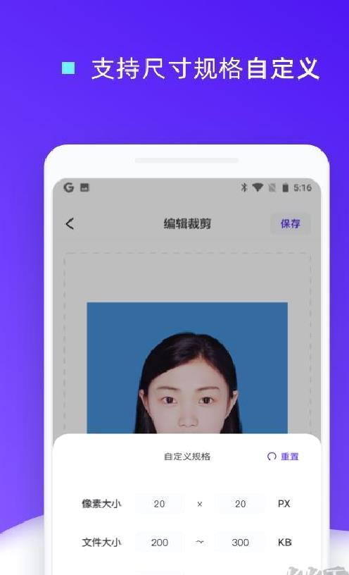 证件照裁剪 v1.0.18安卓版