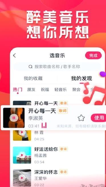 小年糕相册制作 v1.24.11