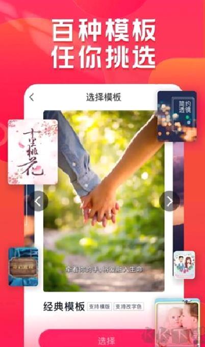 小年糕相册制作 v1.24.11