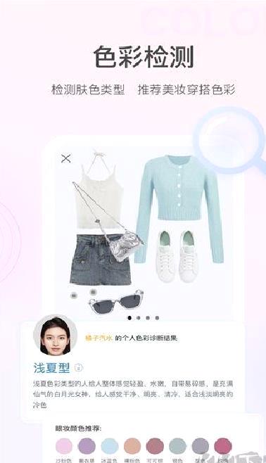 美的你app v5.2.4