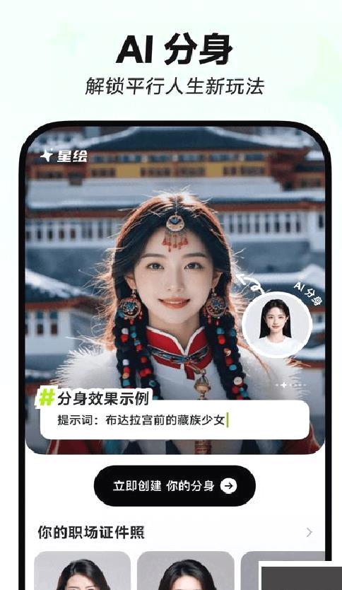 星绘app v1.0.3
