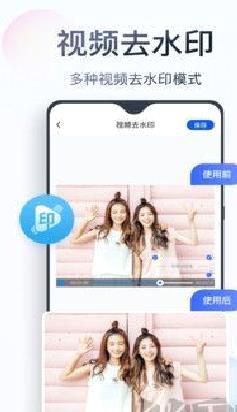 无痕消除笔 v2.8.3安卓版