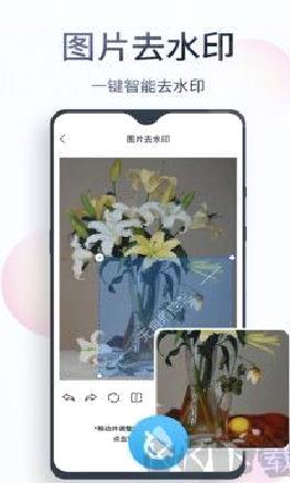 无痕消除笔 v2.8.3安卓版