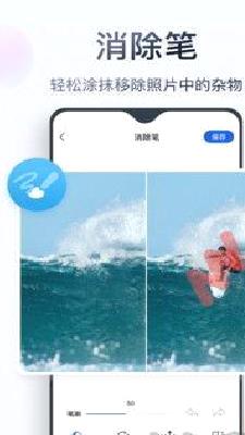 无痕消除笔 v2.8.3安卓版
