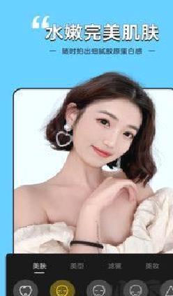 视频美颜专家免费版 v2.5.3