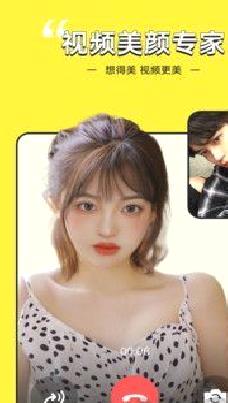 视频美颜专家免费版 v2.5.3