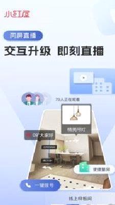 小红屋全景相机正版 v5.3.2