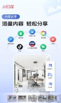 小红屋全景相机正版 v5.3.2