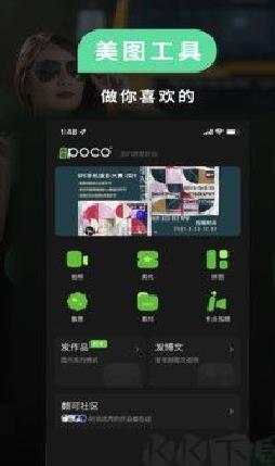 poco相机安卓版 v6.1.9