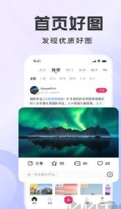 图虫安卓版 v7.57.6