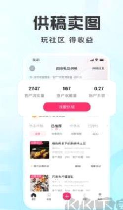 图虫安卓版 v7.57.6