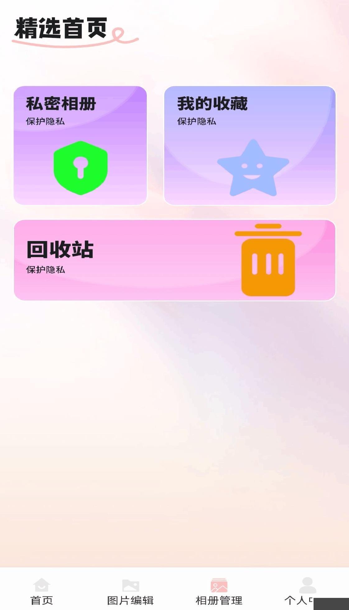 露相机官网版 v1.1