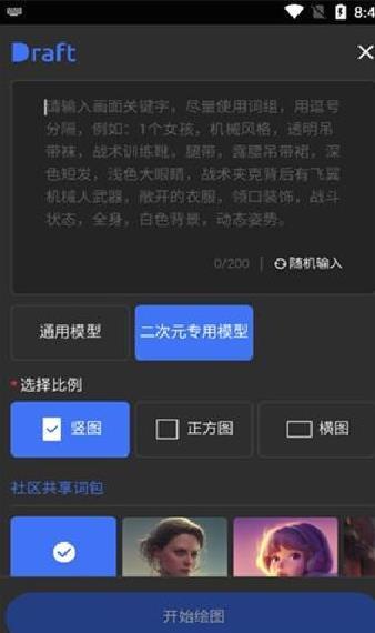 Draft Art 最新版 v5.0绿色版