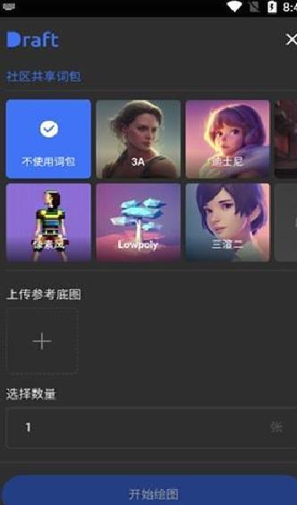Draft Art 最新版 v5.0绿色版