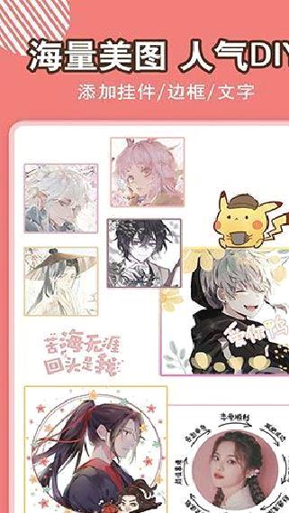 头像空间安卓版 v7.0.0