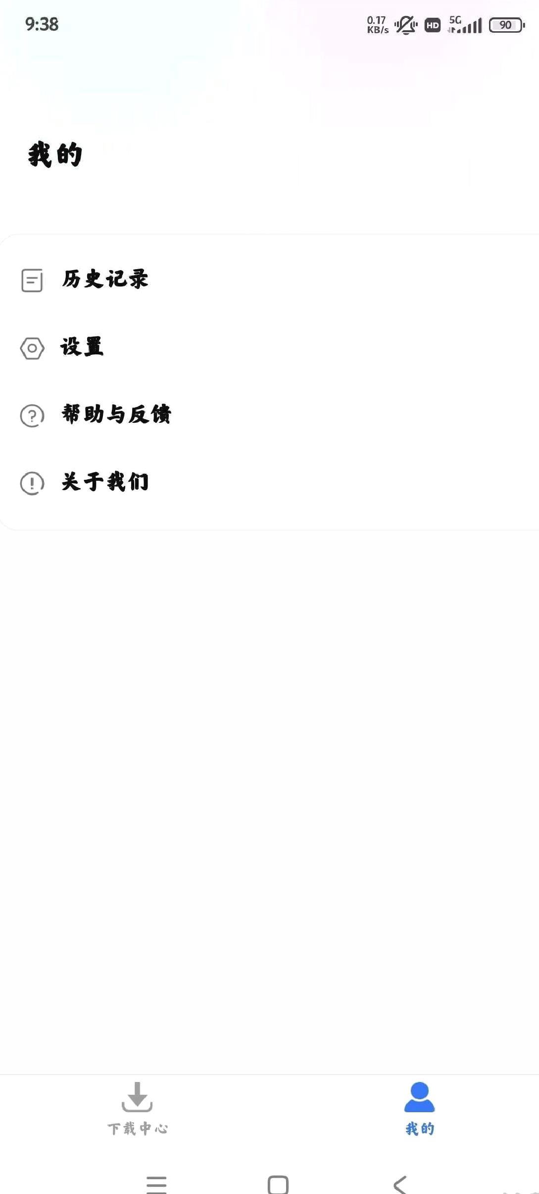 飞流下载器最新版 v1.0.7