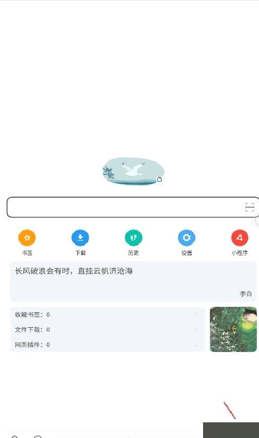 嗅觉浏览器官网版 v6.79