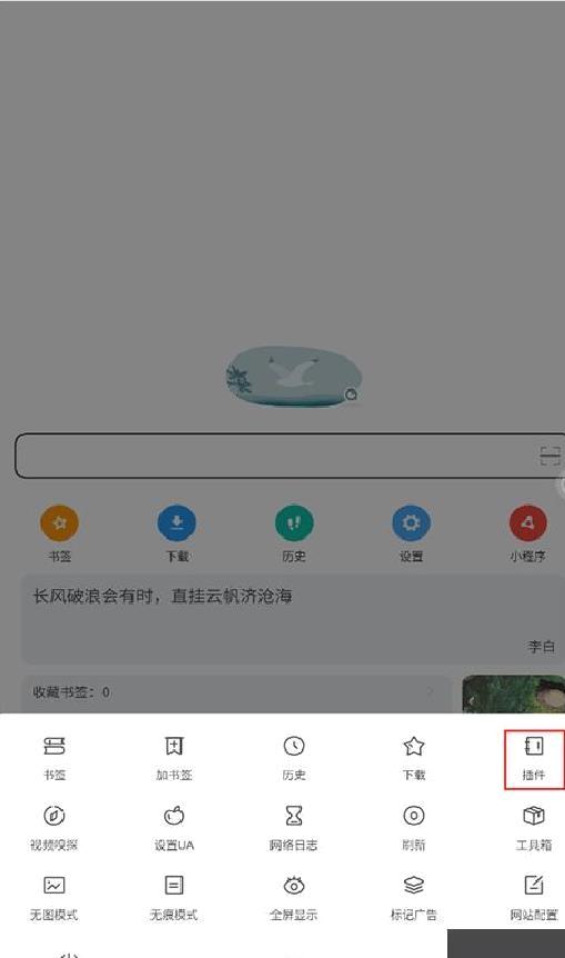 嗅觉浏览器官网版 v6.79