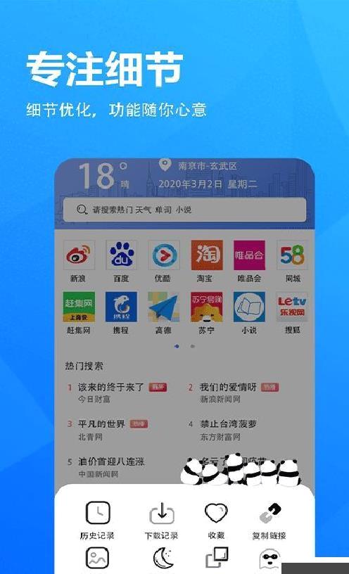 5g浏览器无广版 v6.9.1